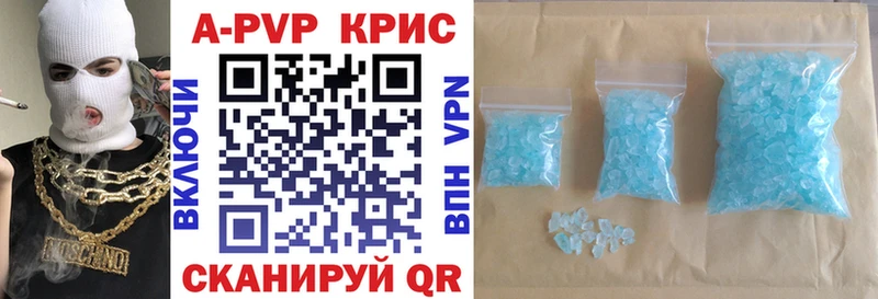 А ПВП крисы CK Невельск