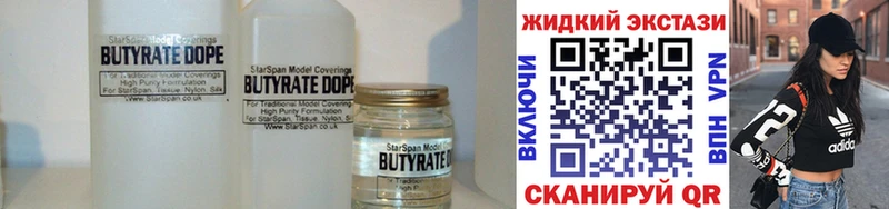 Купить закладки  Невельск  БУТИРАТ бутандиол 