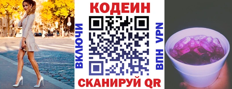 Купить где  Невельск  Кодеиновый сироп Lean напиток Lean (лин) 