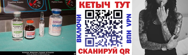 Купить закладки  Невельск  КЕТАМИН VHQ 