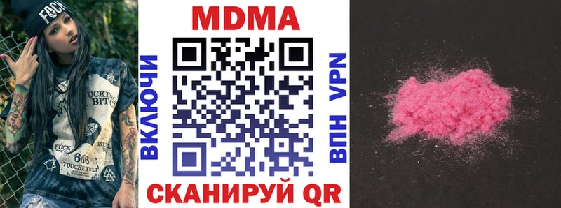 Купить закладки  Невельск  MDMA Molly 