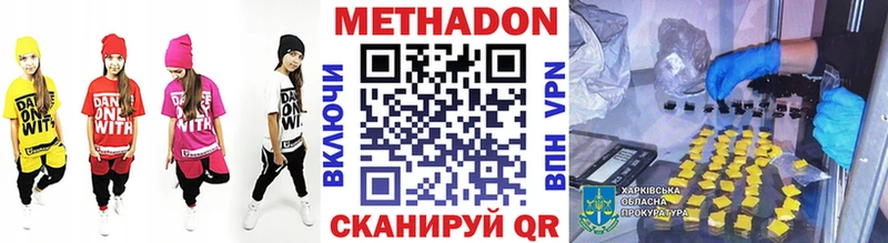 Купить где  Невельск  Метадон кристалл 