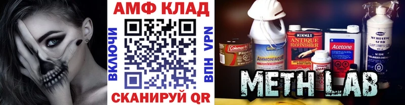 Метамфетамин Methamphetamine  Купить  Невельск 
